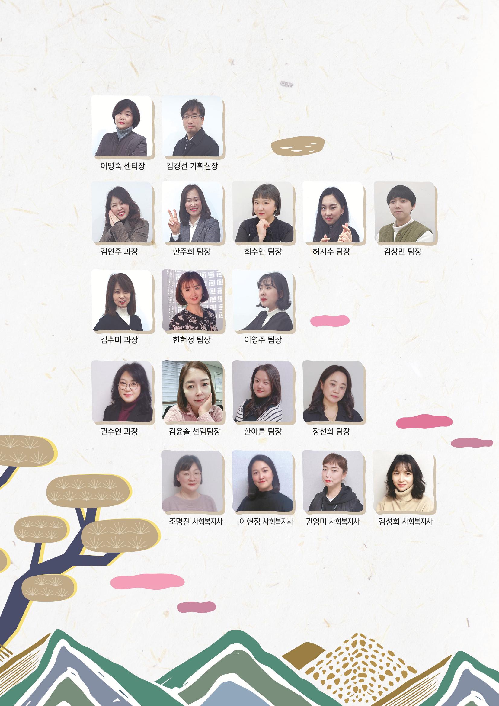 2023년 강릉지역자활센터 사업소개 2페이지