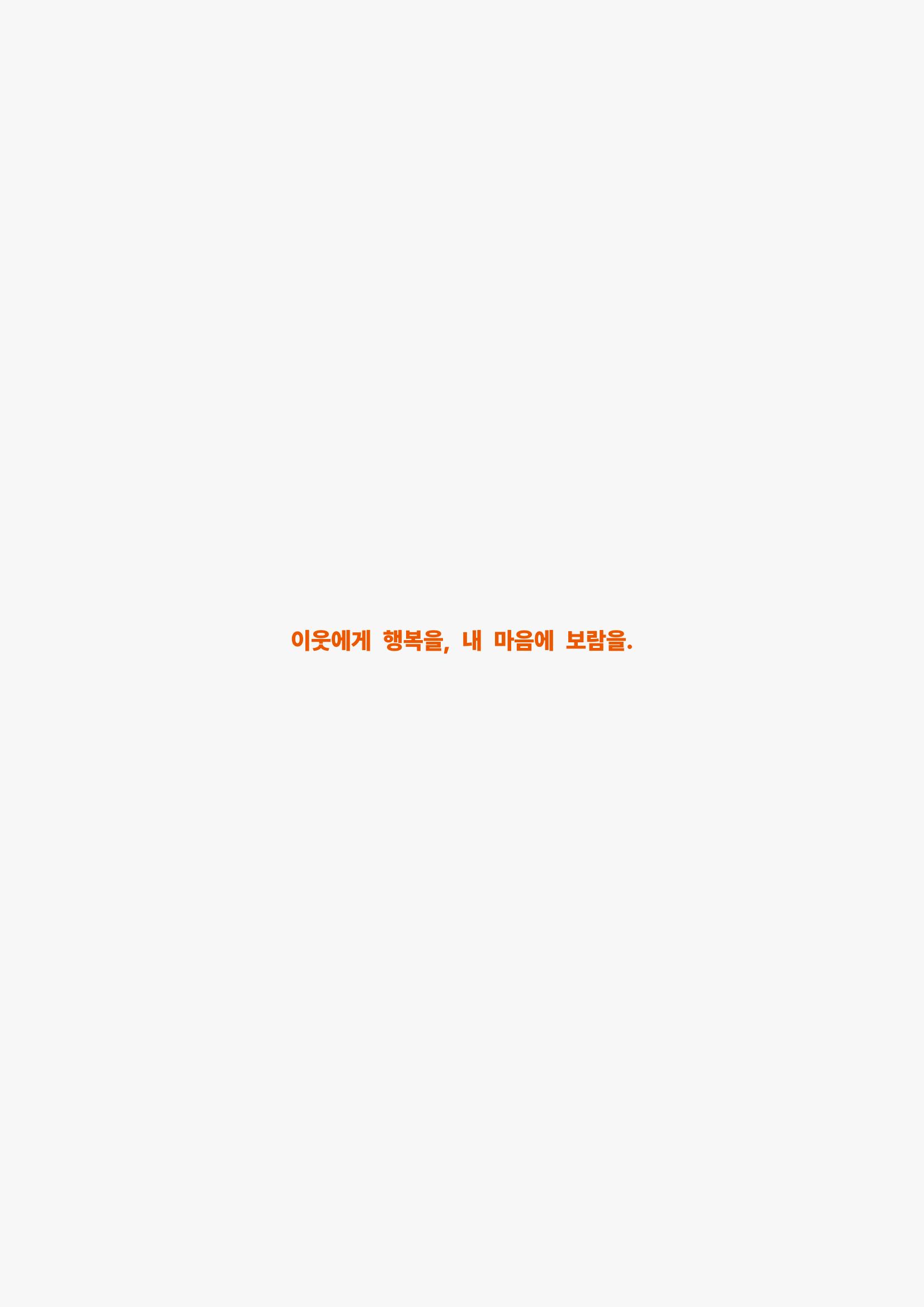 2022년 강릉종합사회복지관 사업보고서 2페이지