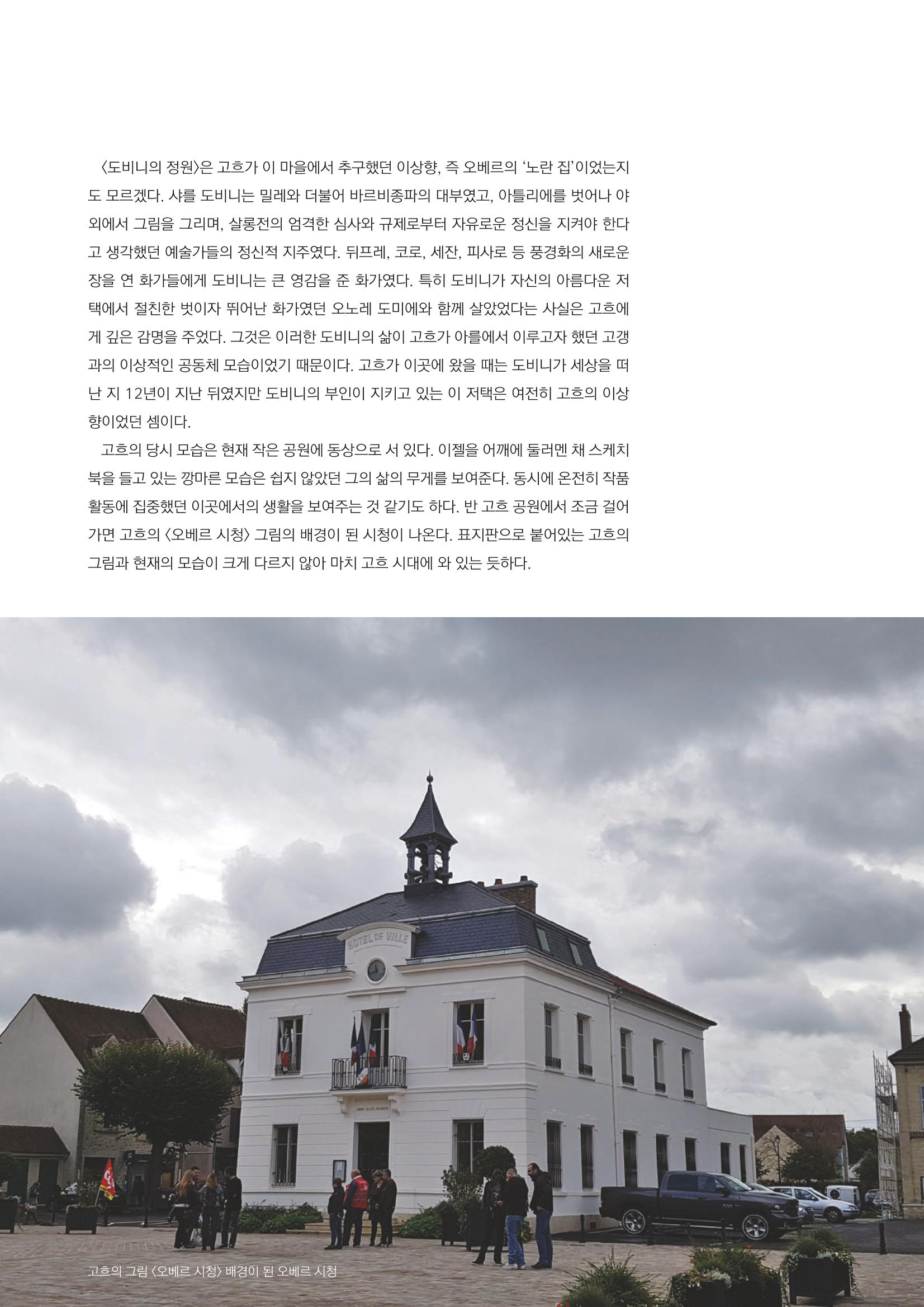 도시와 사람(2021.3)-대구대 인문과학연구소 6페이지