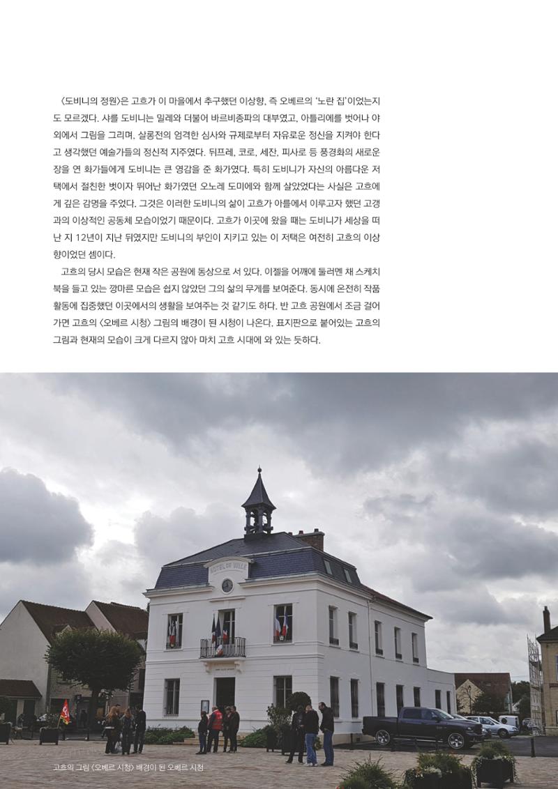 도시와 사람(2021.3)-대구대 인문과학연구소 6페이지