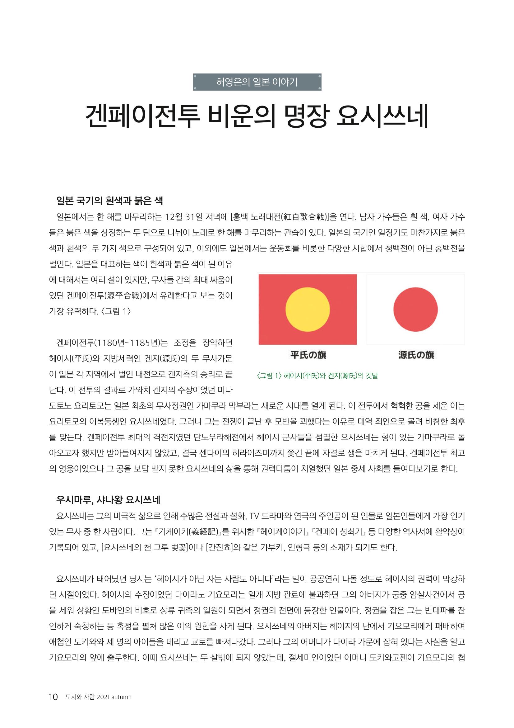 도시와 사람(2021.9)-대구대 인문과학연구소 10페이지