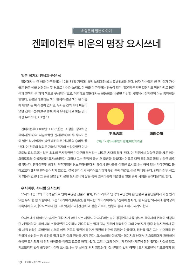 도시와 사람(2021.9)-대구대 인문과학연구소 10페이지