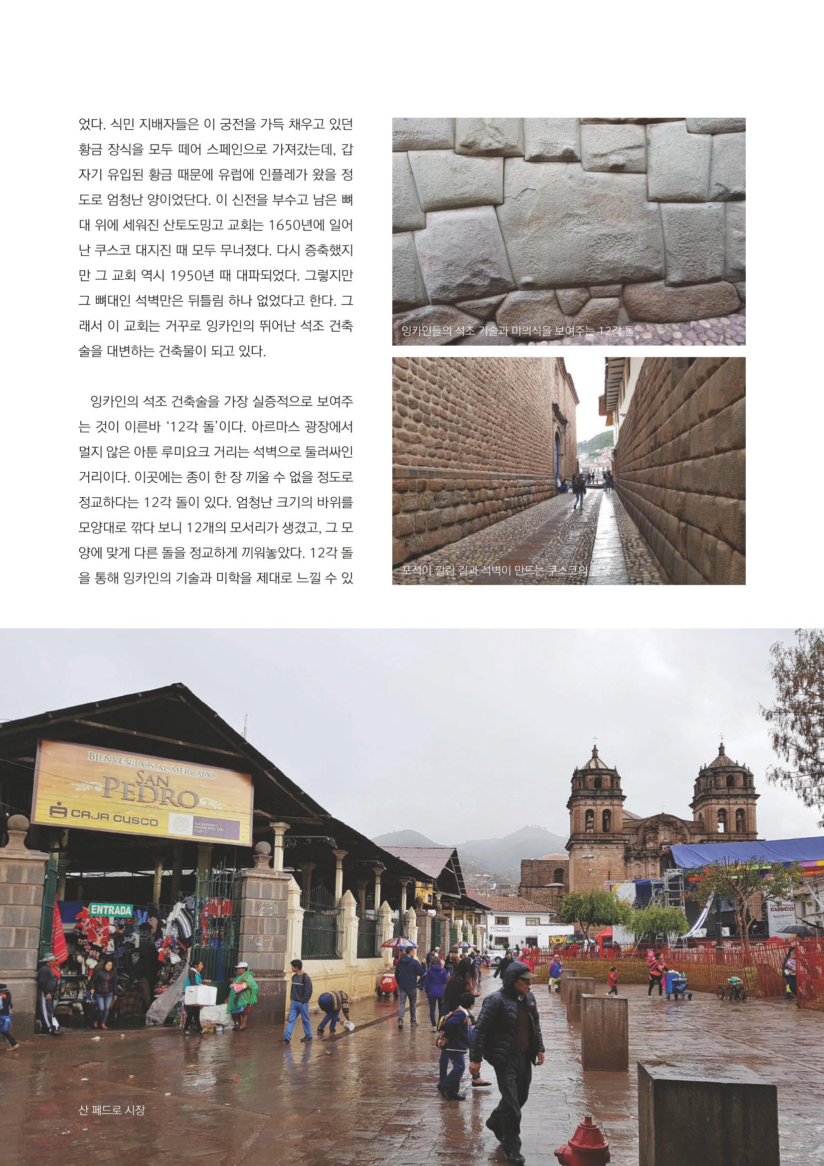 도시와 사람(2021.9)-대구대 인문과학연구소 7페이지
