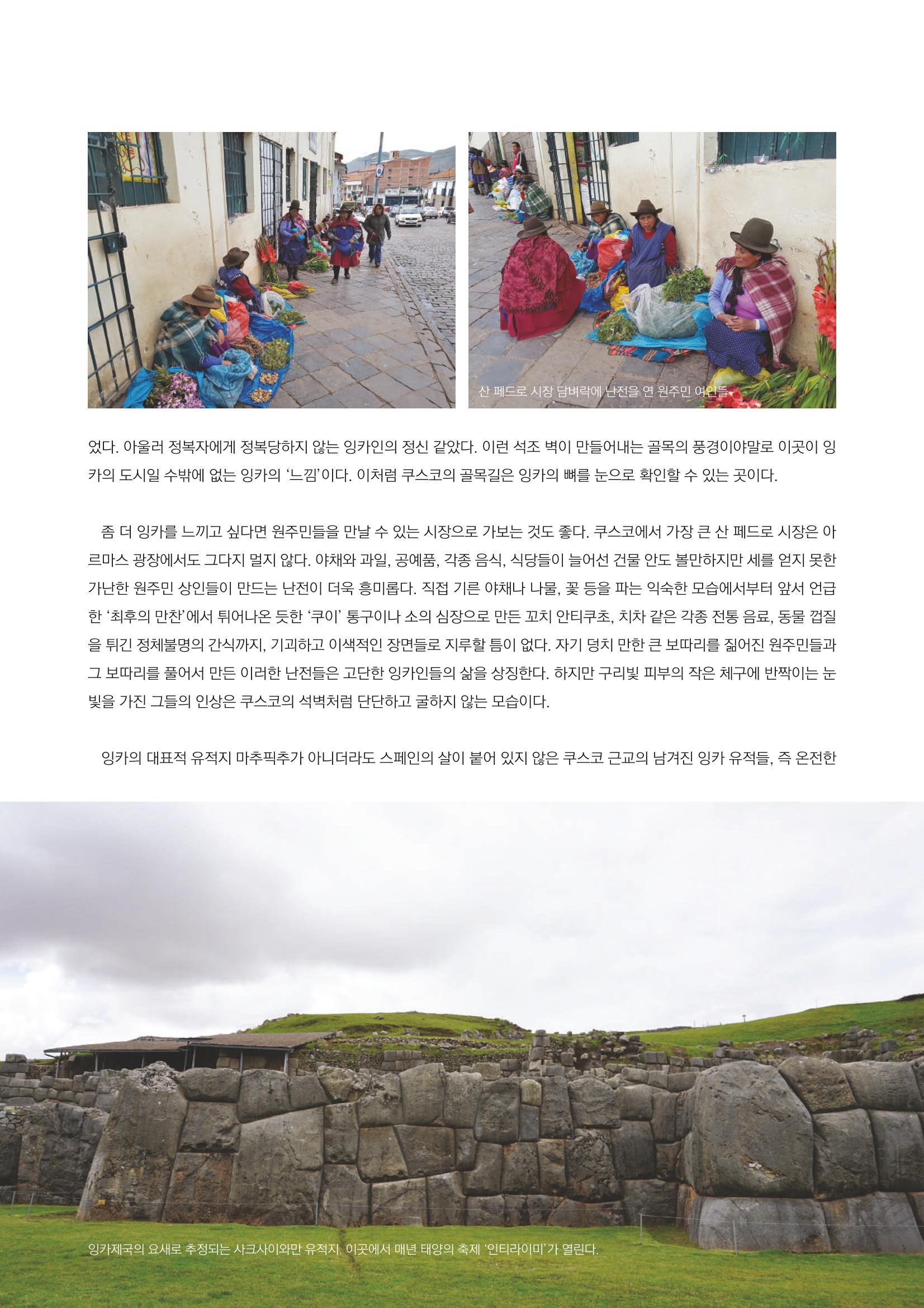 도시와 사람(2021.9)-대구대 인문과학연구소 8페이지