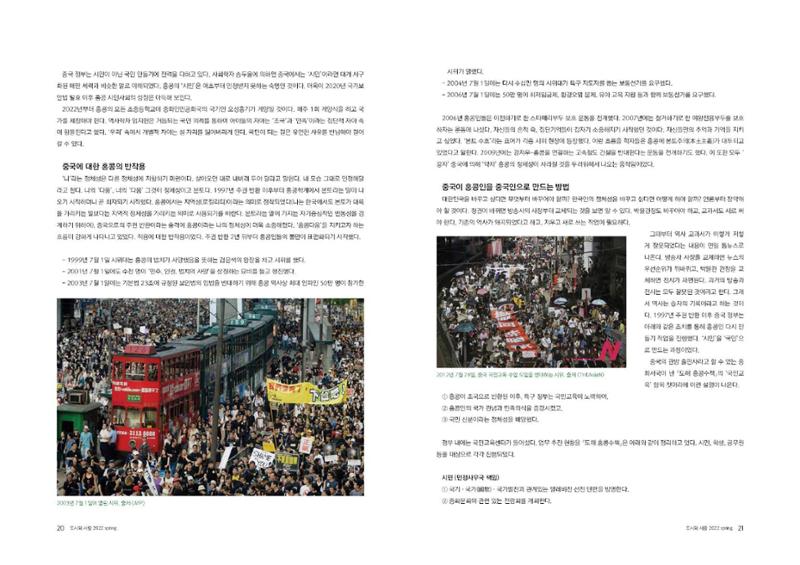 도시와 사람(2022.3)-대구대 인문과학연구소 11페이지