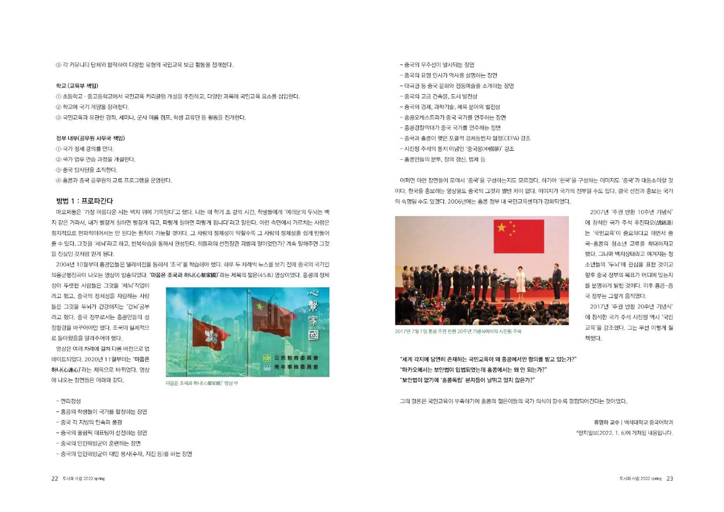 도시와 사람(2022.3)-대구대 인문과학연구소 12페이지