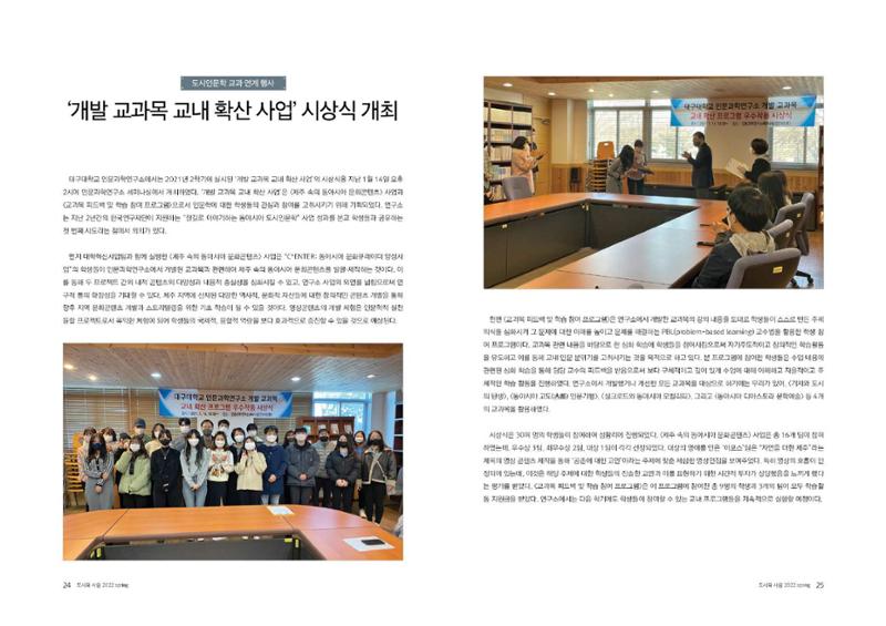 도시와 사람(2022.3)-대구대 인문과학연구소 13페이지