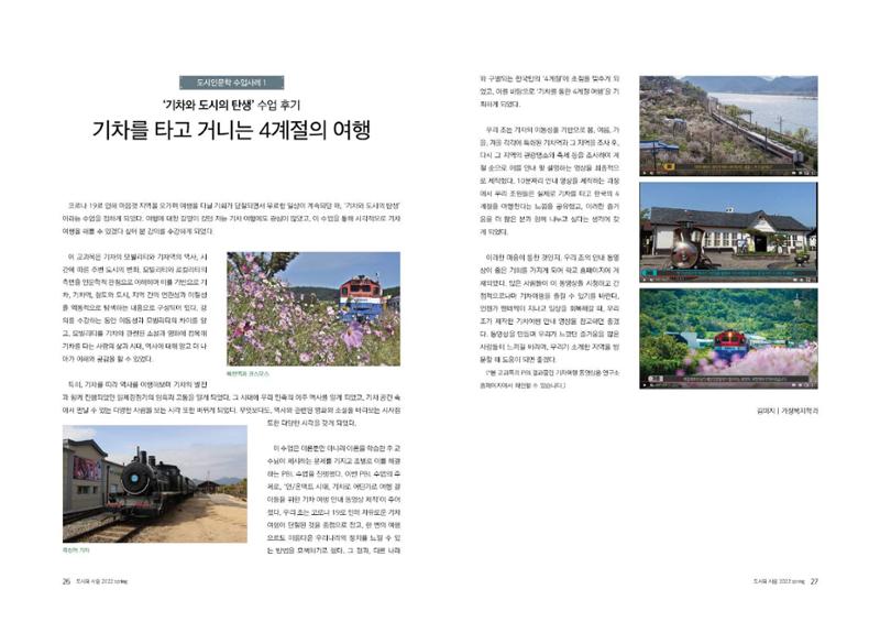 도시와 사람(2022.3)-대구대 인문과학연구소 14페이지