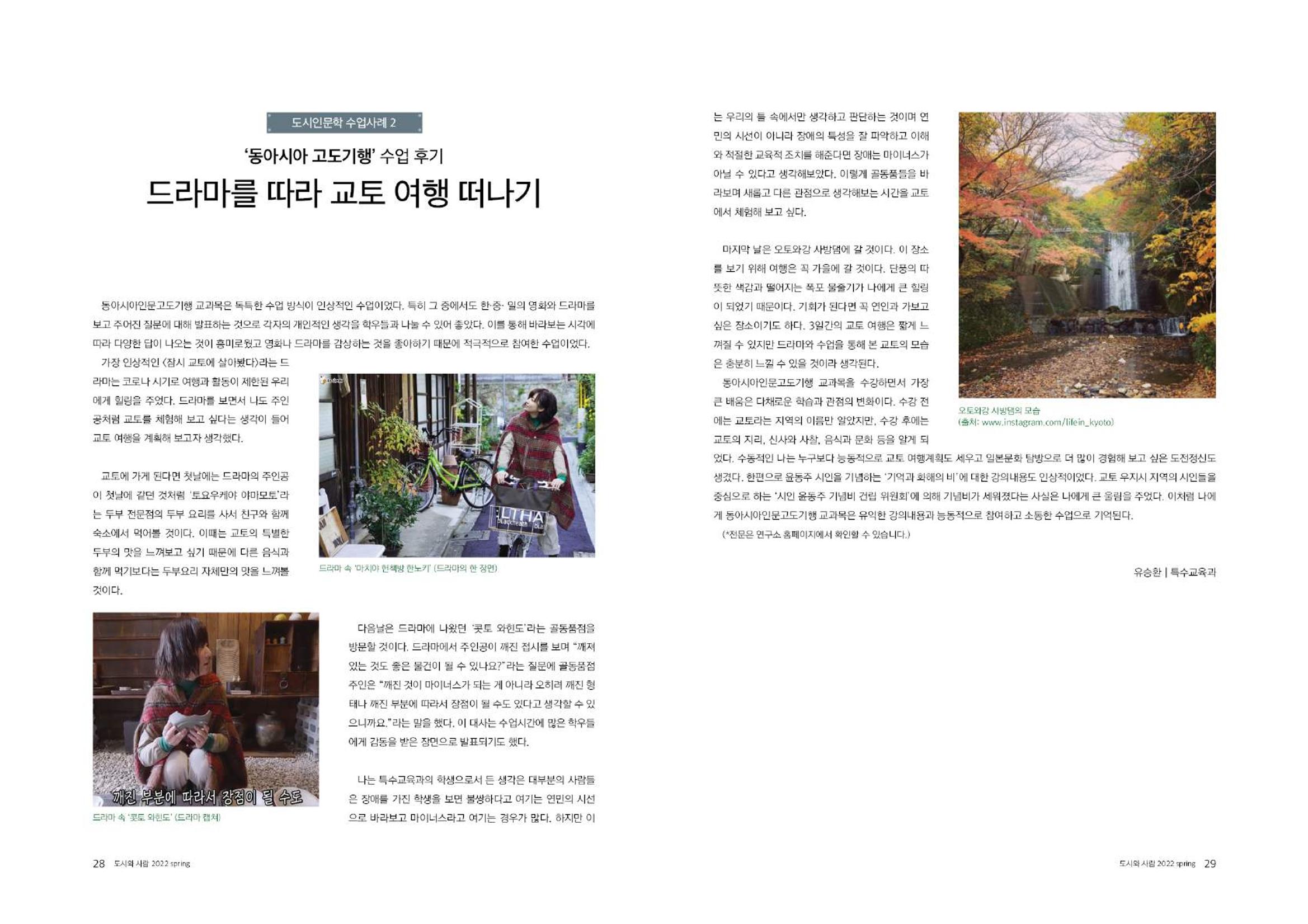 도시와 사람(2022.3)-대구대 인문과학연구소 15페이지