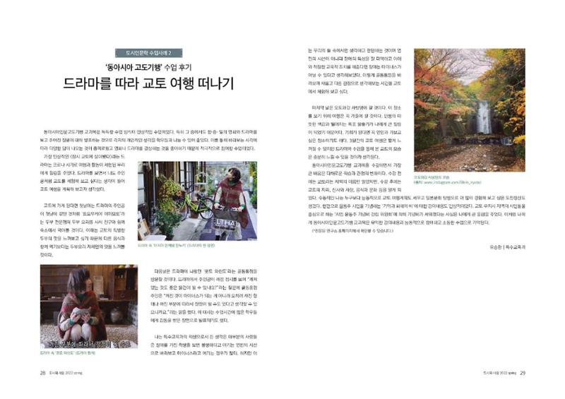 도시와 사람(2022.3)-대구대 인문과학연구소 15페이지