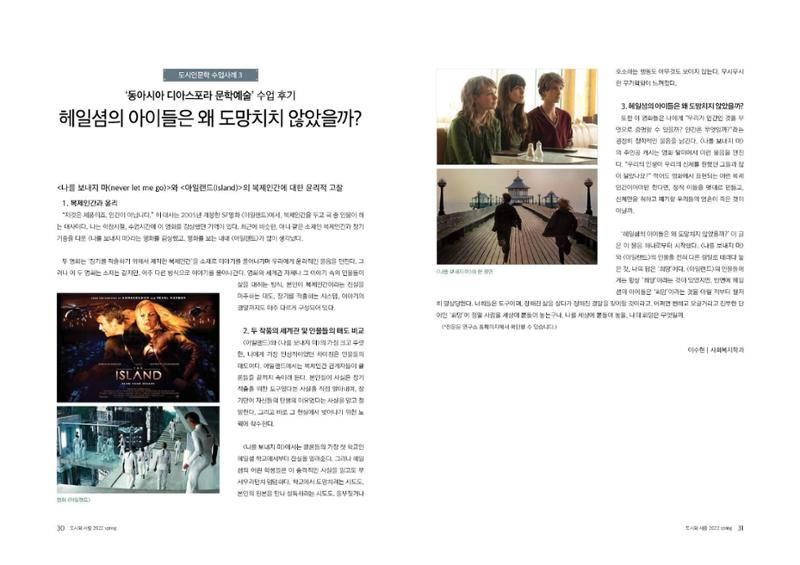 도시와 사람(2022.3)-대구대 인문과학연구소 16페이지