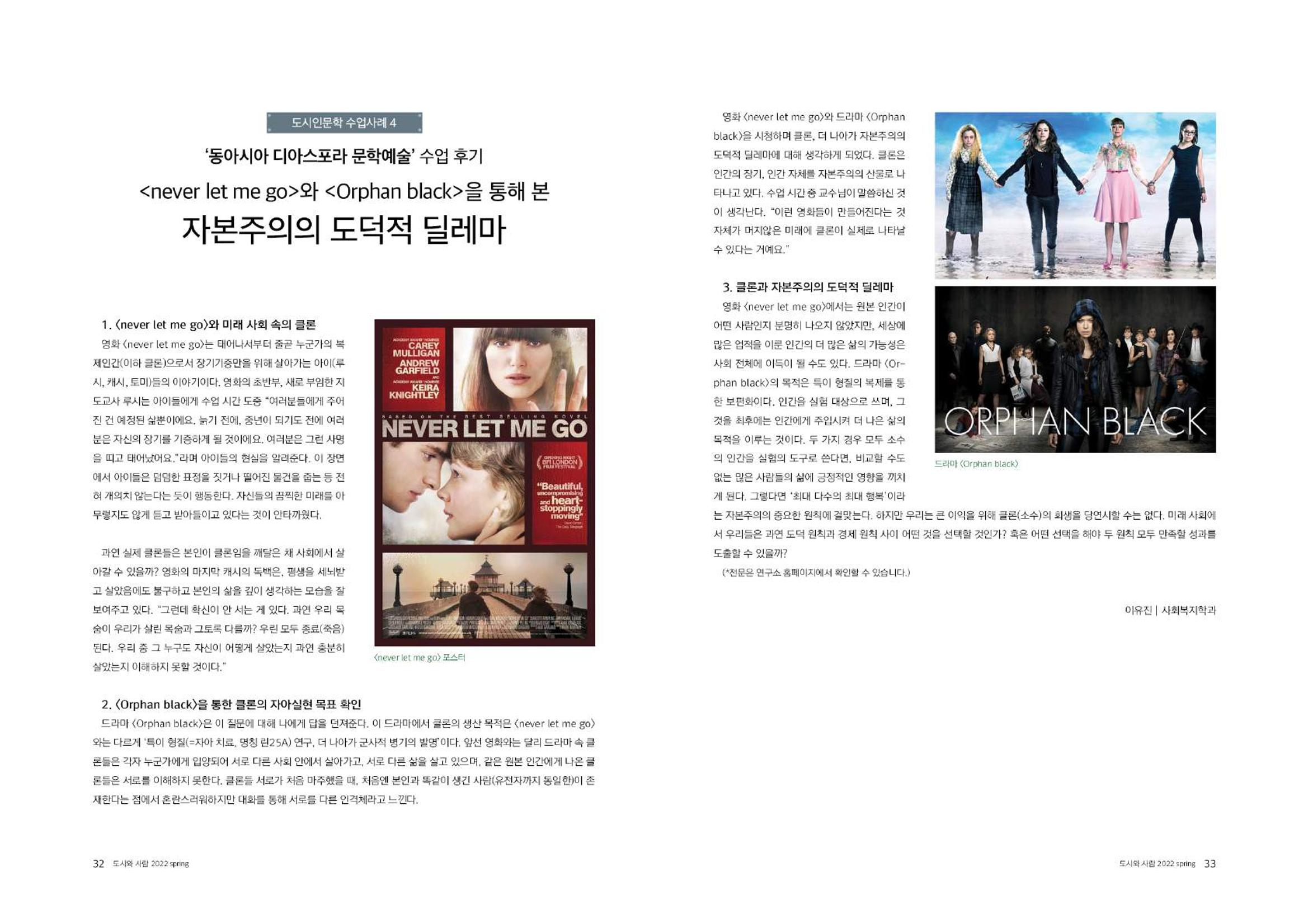 도시와 사람(2022.3)-대구대 인문과학연구소 17페이지
