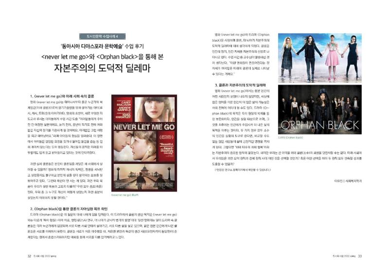도시와 사람(2022.3)-대구대 인문과학연구소 17페이지