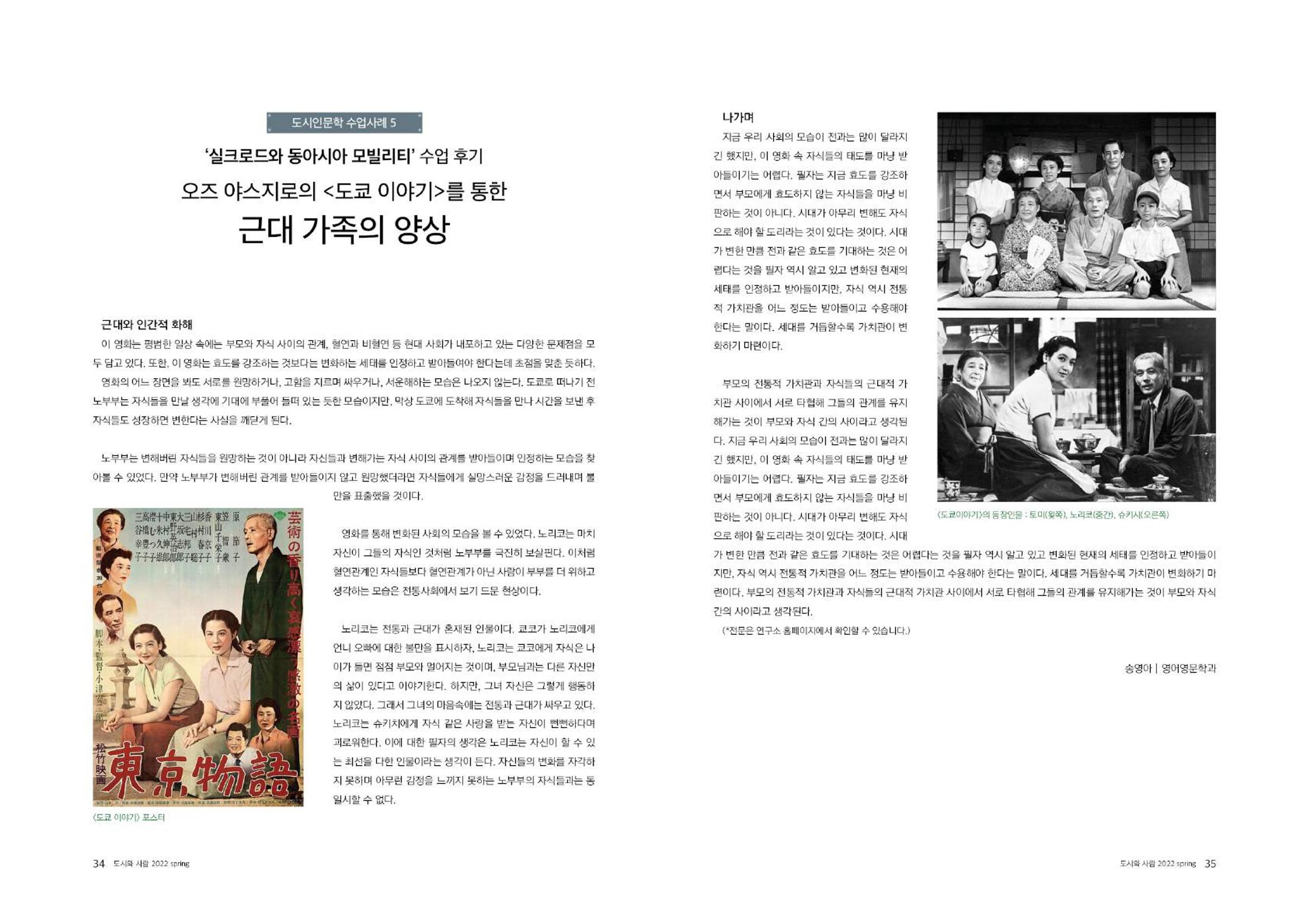 도시와 사람(2022.3)-대구대 인문과학연구소 18페이지