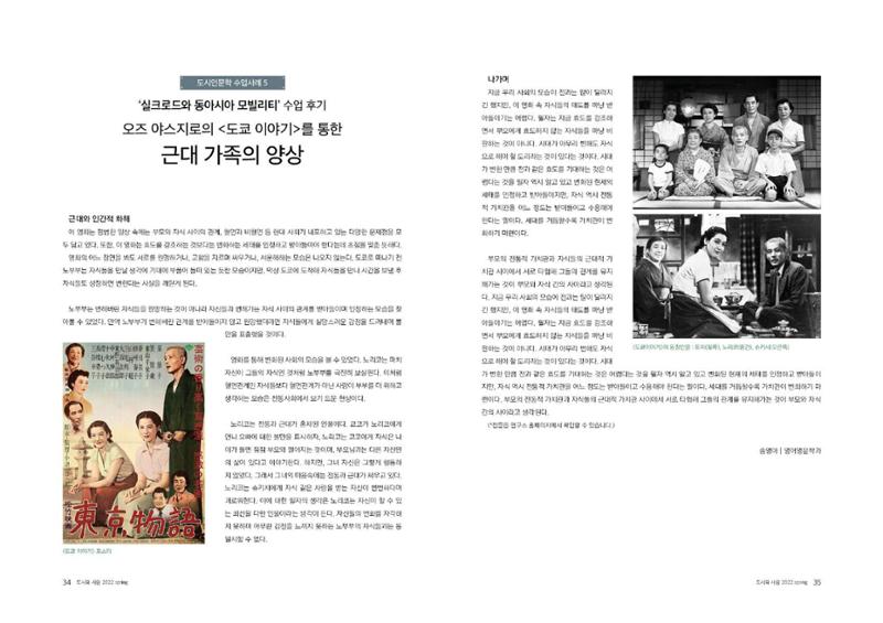도시와 사람(2022.3)-대구대 인문과학연구소 18페이지