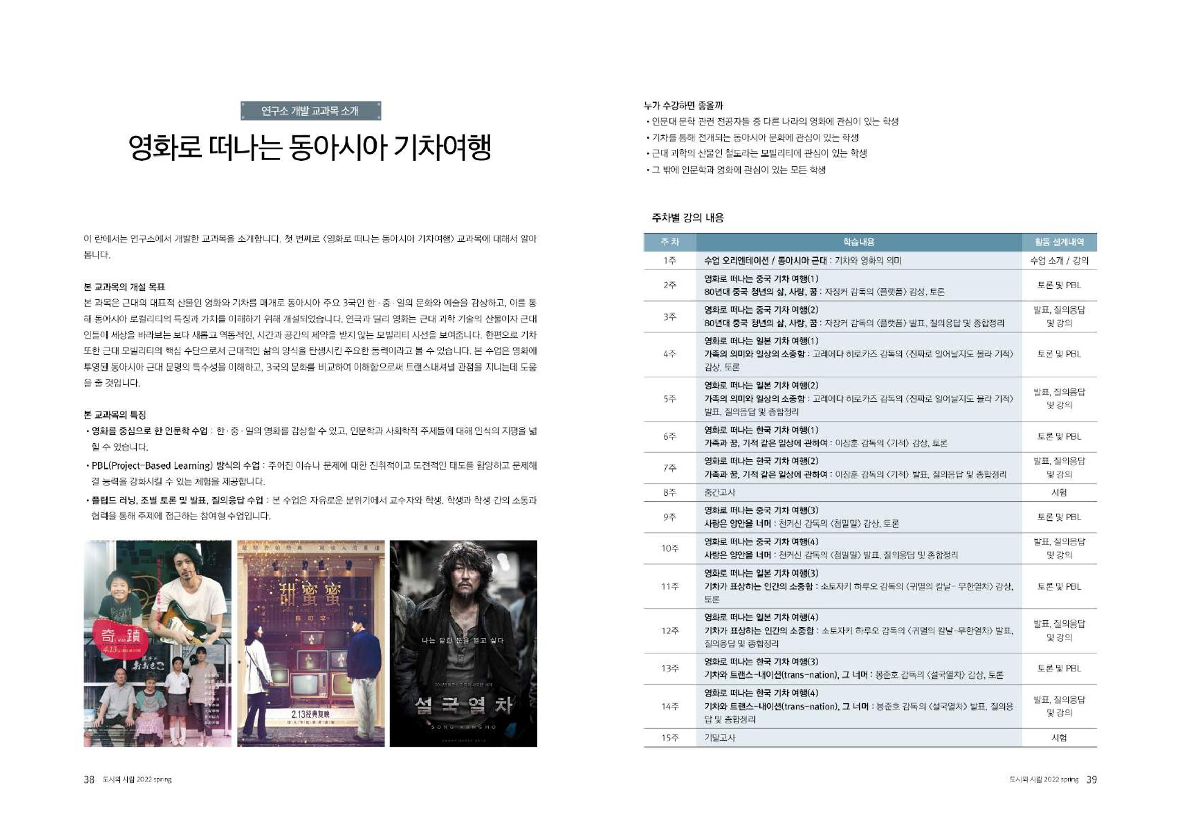 도시와 사람(2022.3)-대구대 인문과학연구소 20페이지