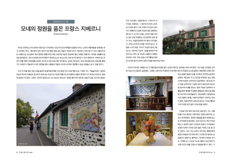 도시와 사람(2022.3)-대구대 인문과학연구소 3페이지