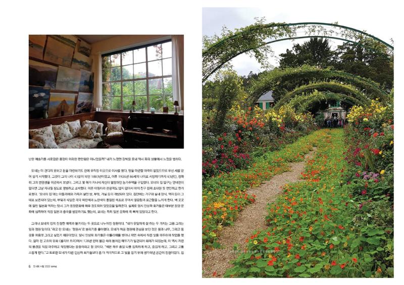 도시와 사람(2022.3)-대구대 인문과학연구소 4페이지