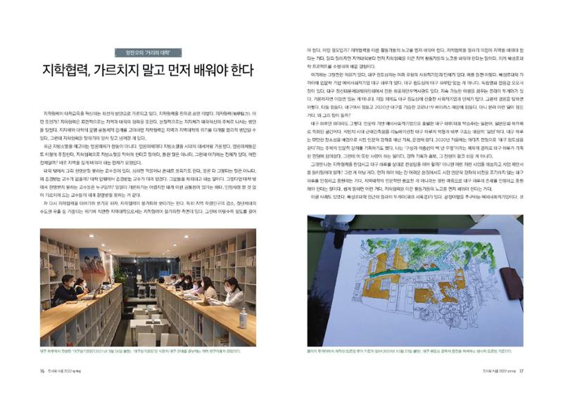 도시와 사람(2022.3)-대구대 인문과학연구소 9페이지