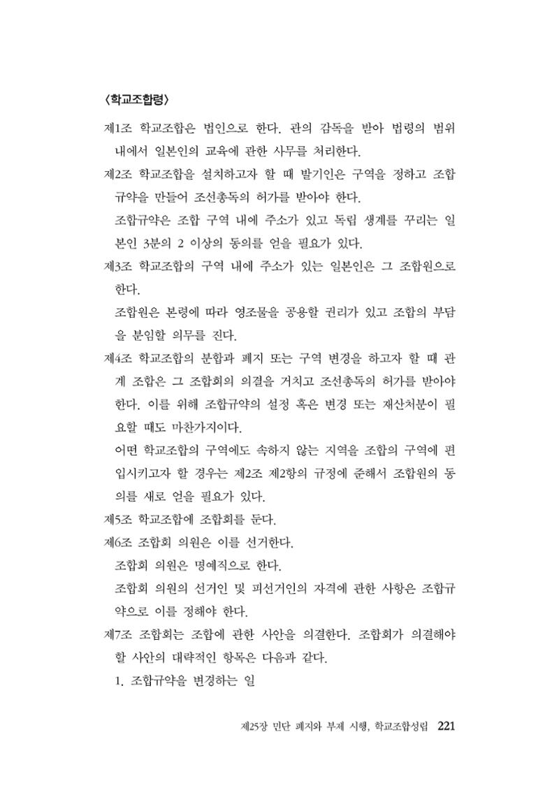 대구민단사(1915) 221페이지