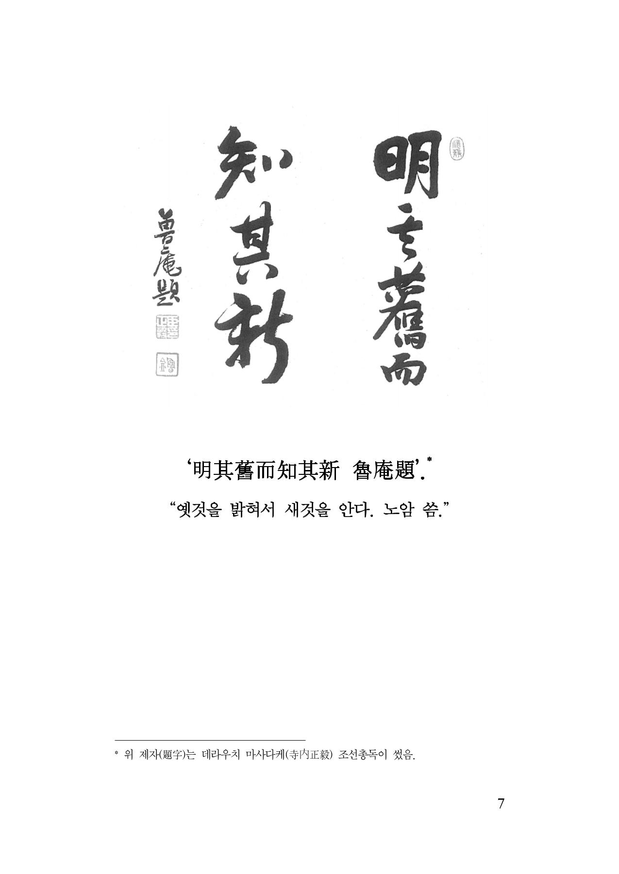 대구민단사(1915) 7페이지