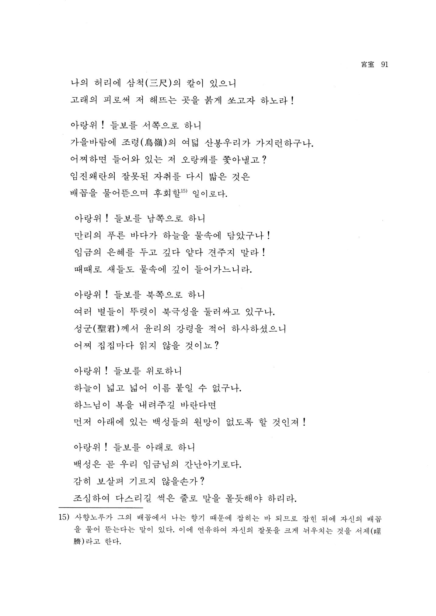 국역 대구부(大邱府) 읍지(1768) 103페이지