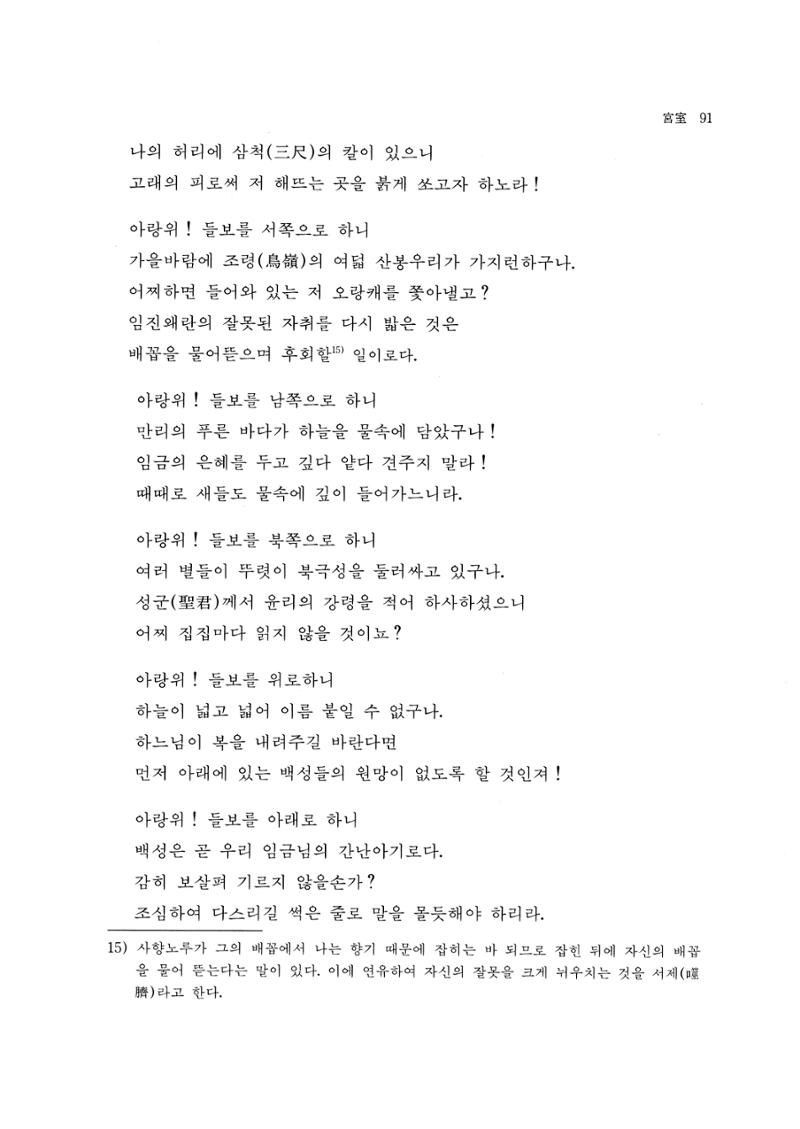 국역 대구부(大邱府) 읍지(1768) 103페이지