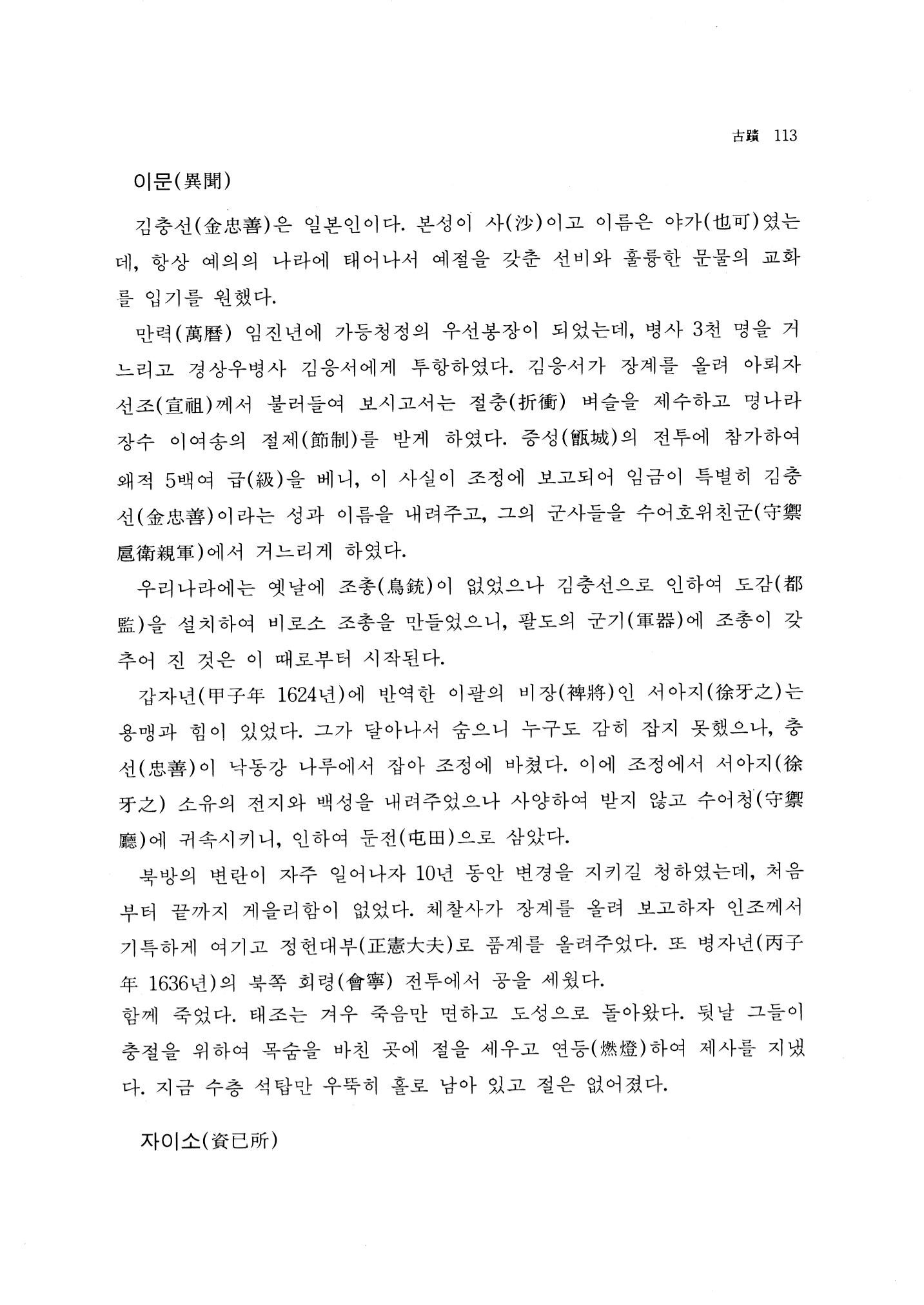 국역 대구부(大邱府) 읍지(1768) 125페이지