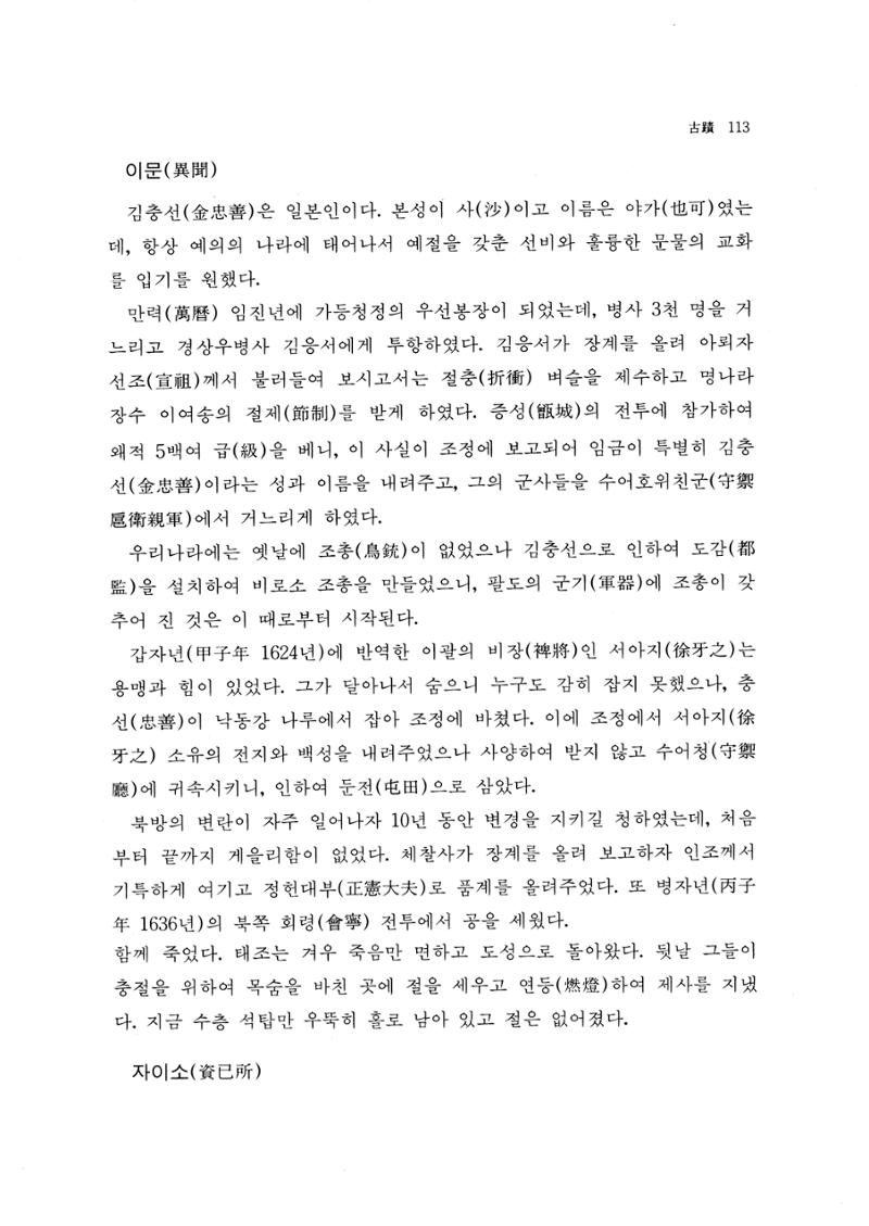 국역 대구부(大邱府) 읍지(1768) 125페이지