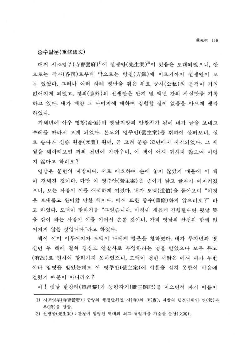 국역 대구부(大邱府) 읍지(1768) 131페이지