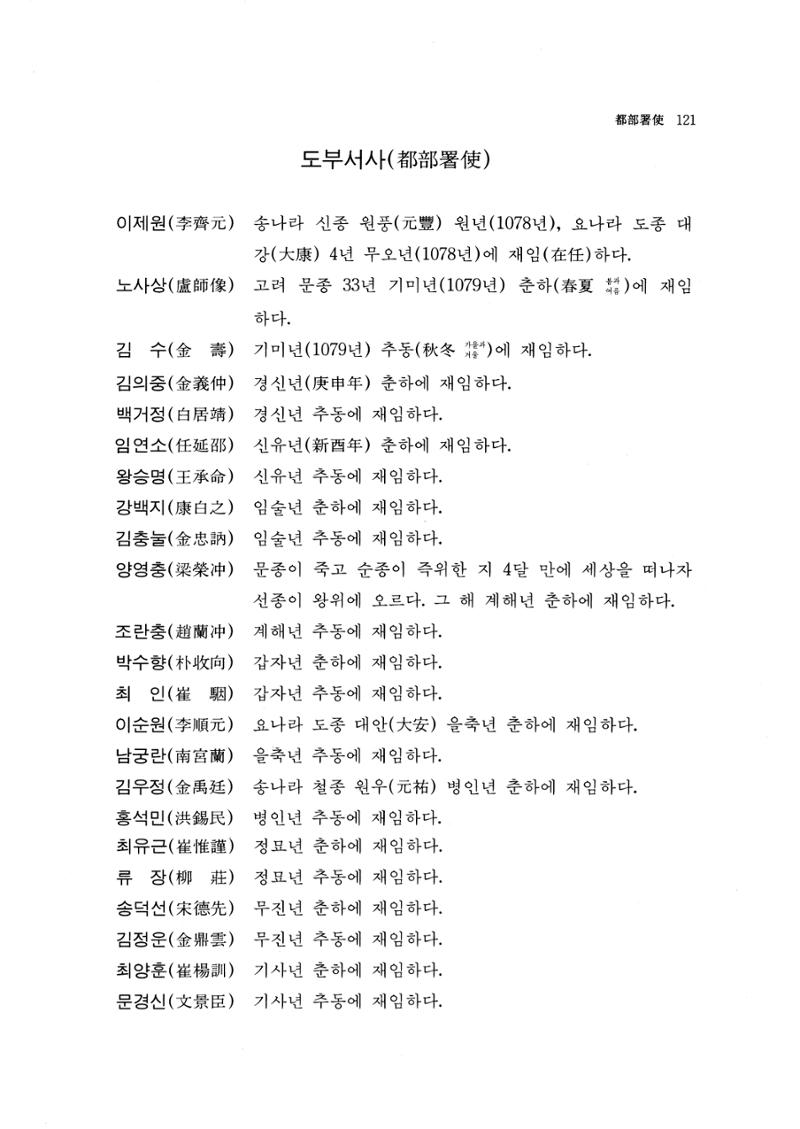 국역 대구부(大邱府) 읍지(1768) 133페이지
