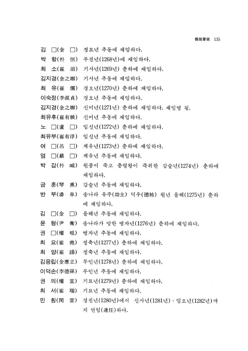 국역 대구부(大邱府) 읍지(1768) 147페이지