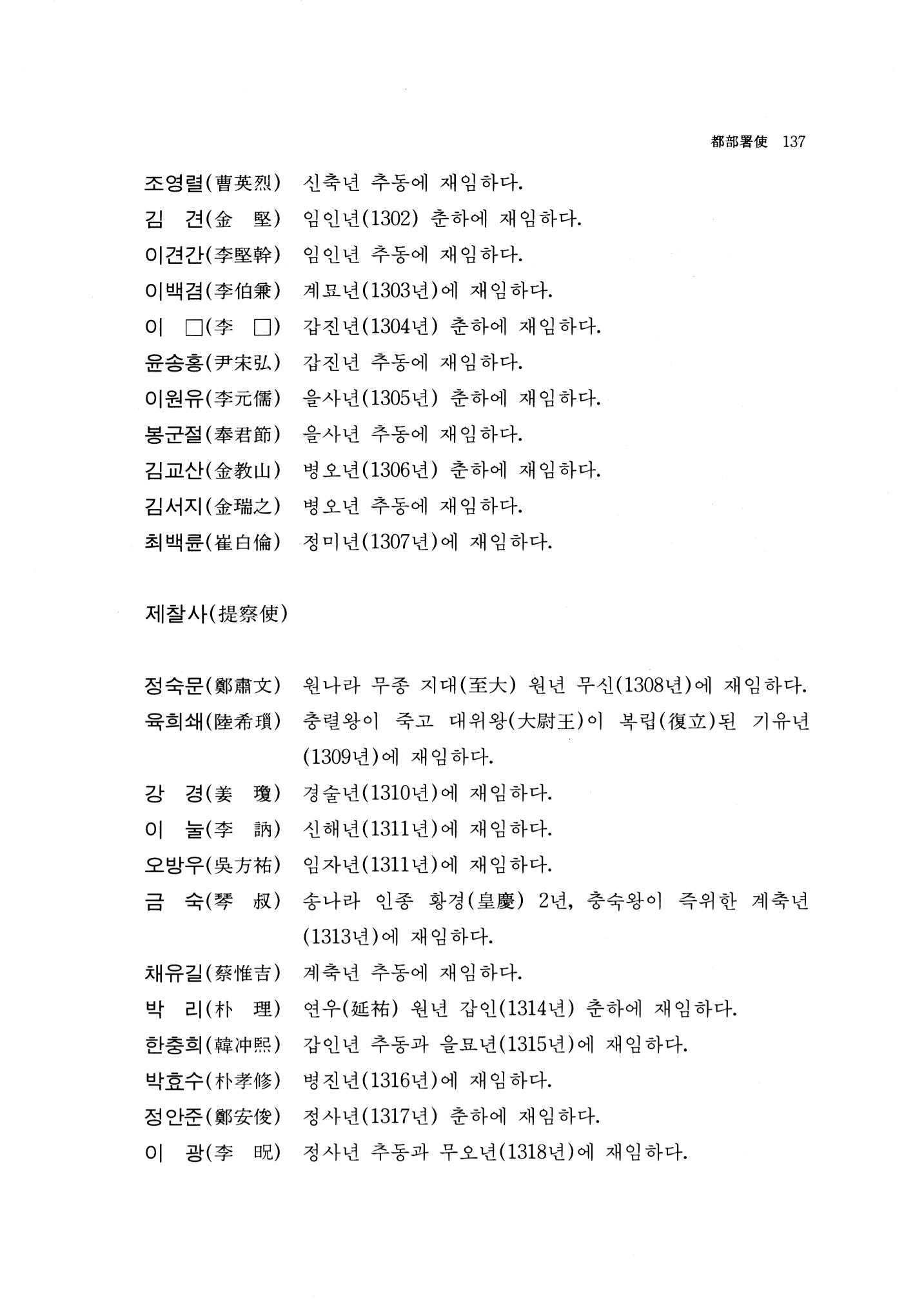 국역 대구부(大邱府) 읍지(1768) 149페이지
