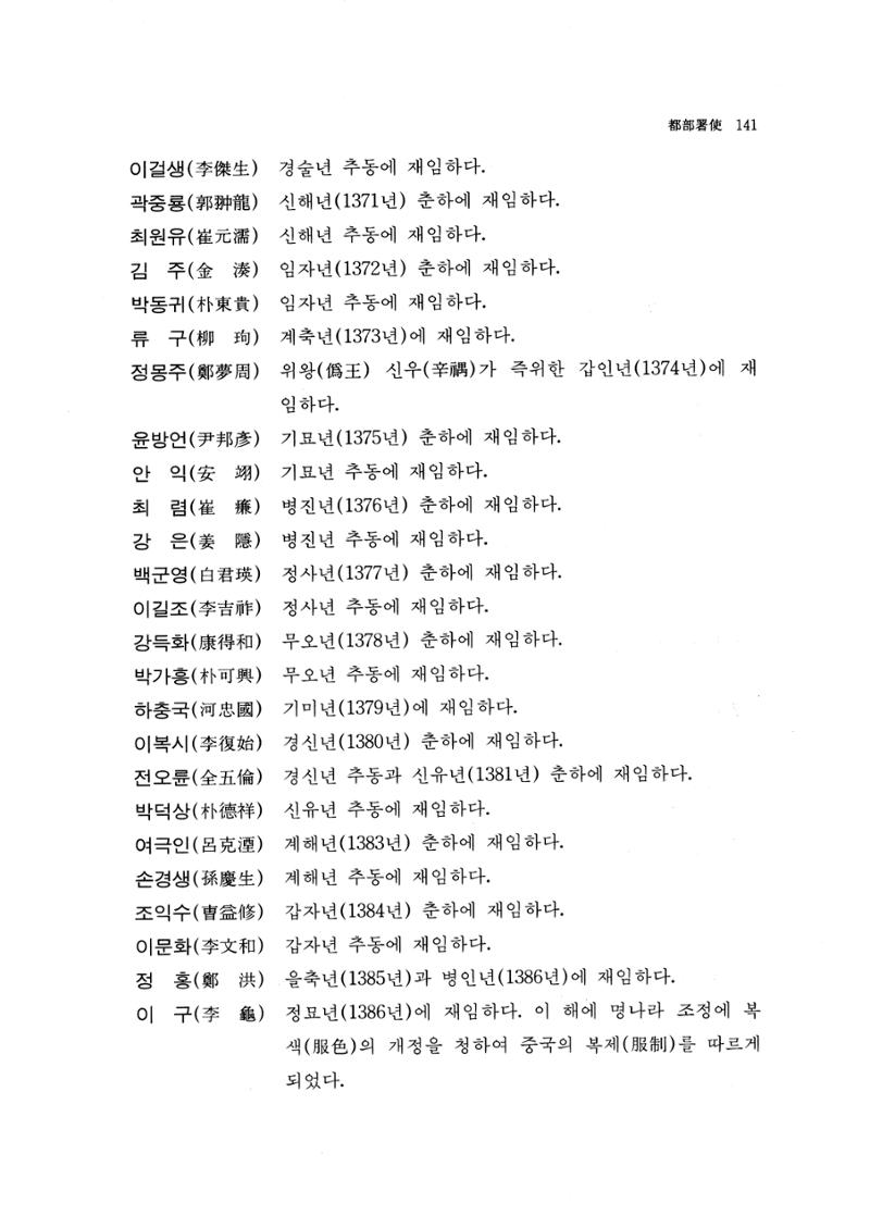 국역 대구부(大邱府) 읍지(1768) 153페이지