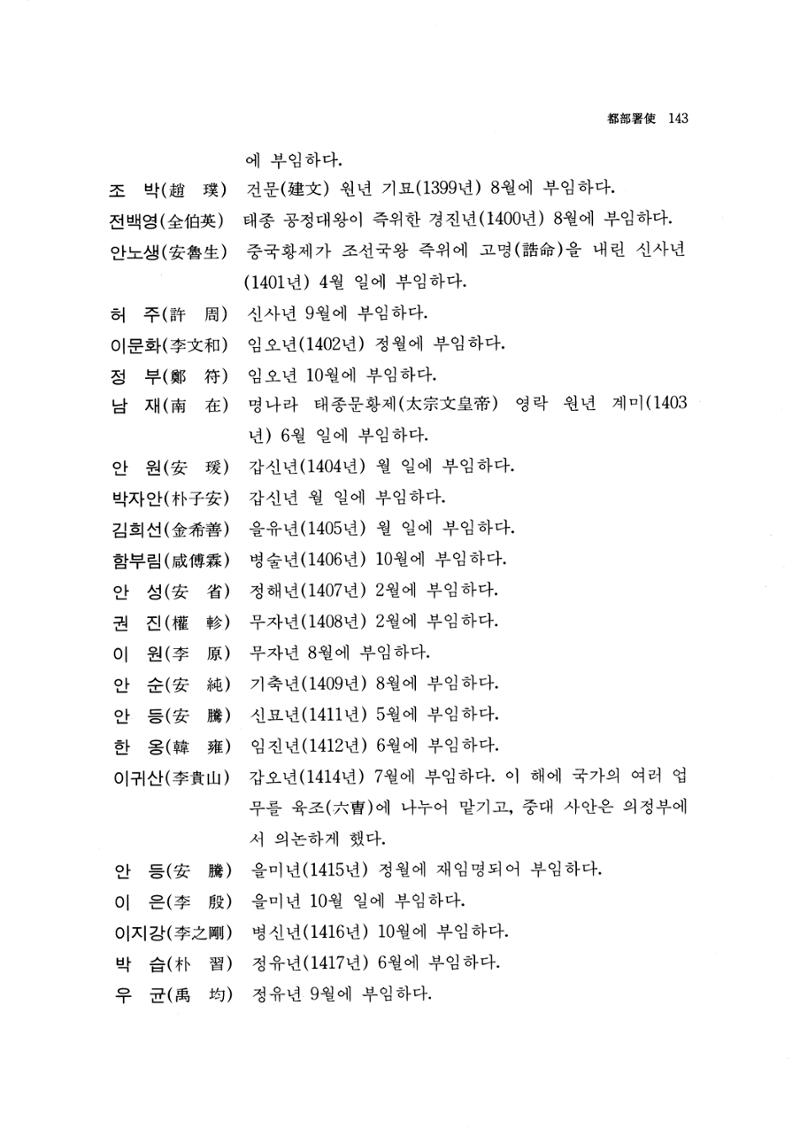 국역 대구부(大邱府) 읍지(1768) 155페이지