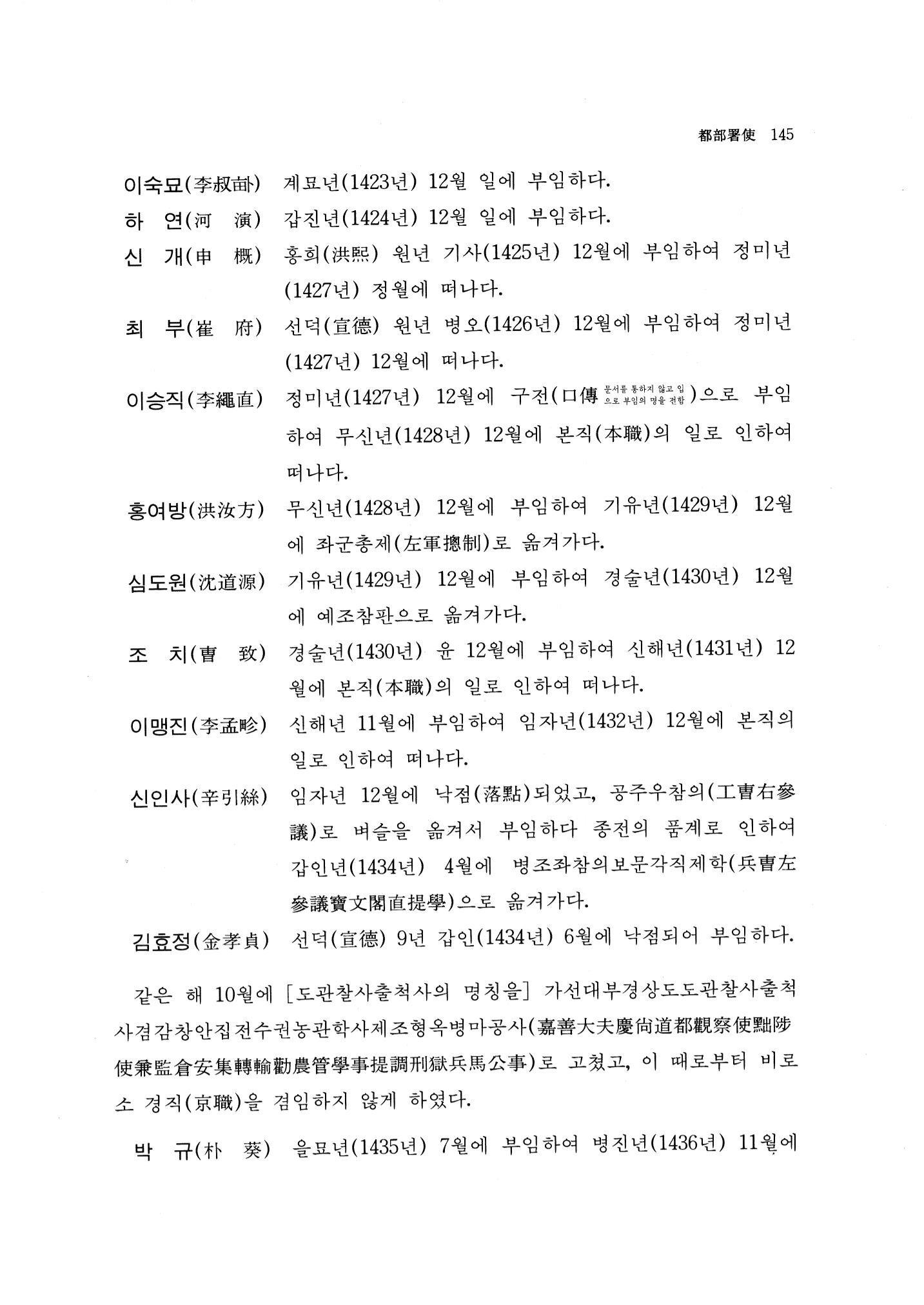 국역 대구부(大邱府) 읍지(1768) 157페이지