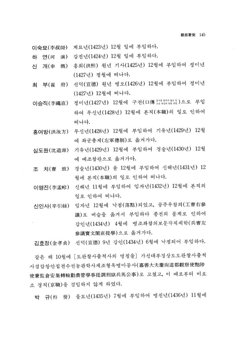 국역 대구부(大邱府) 읍지(1768) 157페이지