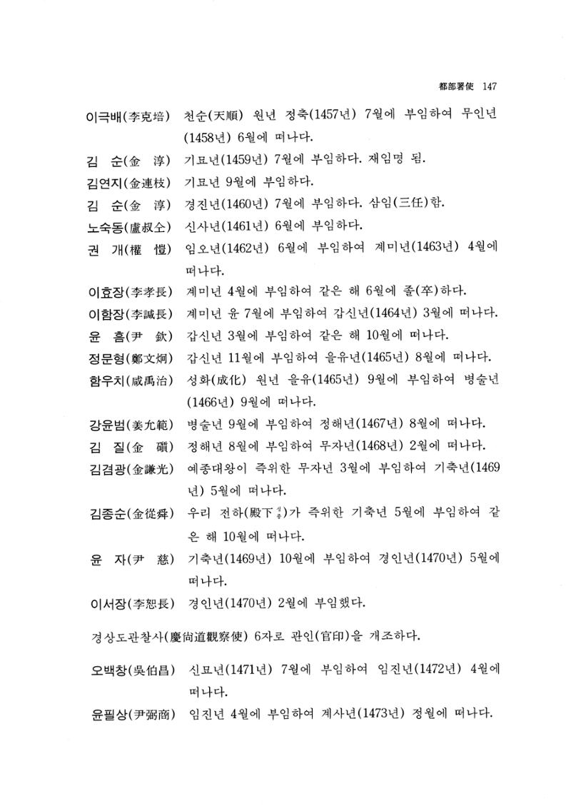 국역 대구부(大邱府) 읍지(1768) 159페이지