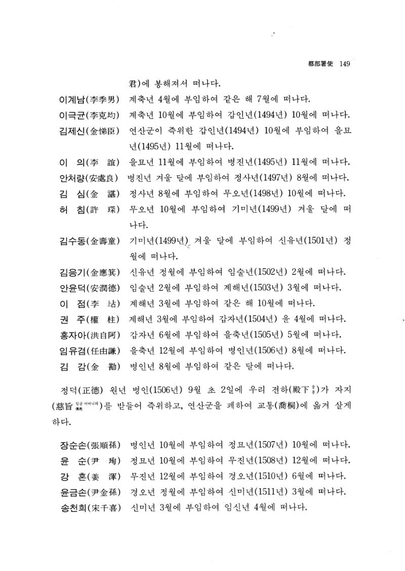 국역 대구부(大邱府) 읍지(1768) 161페이지