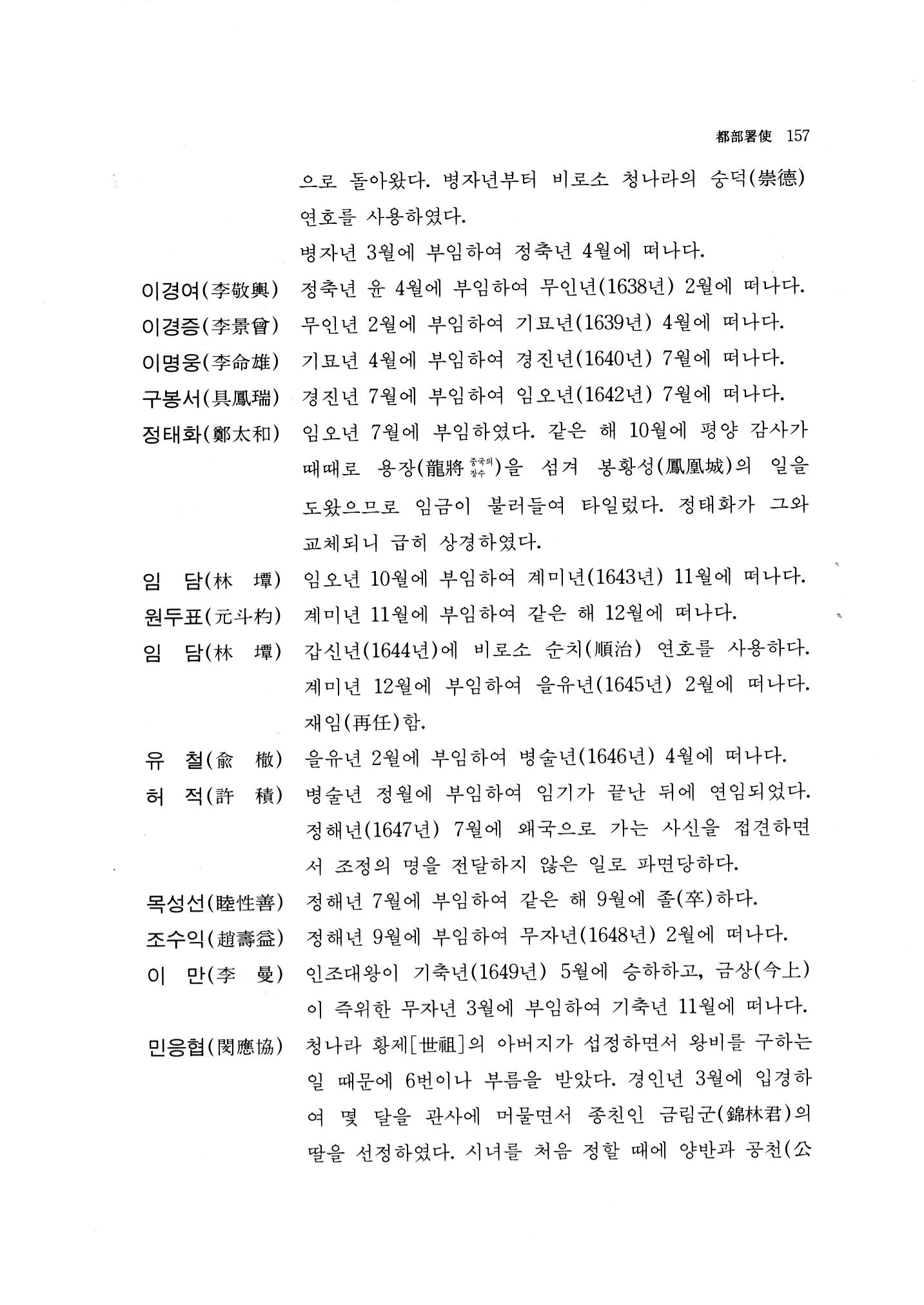 국역 대구부(大邱府) 읍지(1768) 169페이지