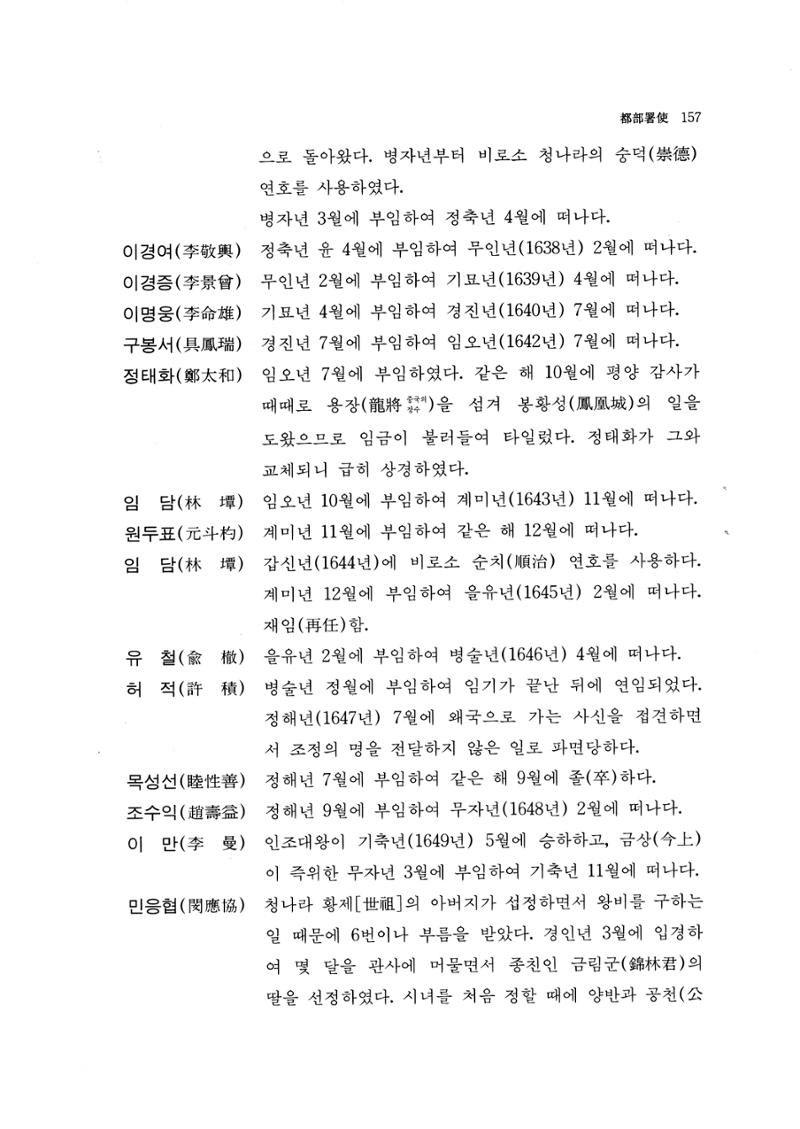 국역 대구부(大邱府) 읍지(1768) 169페이지