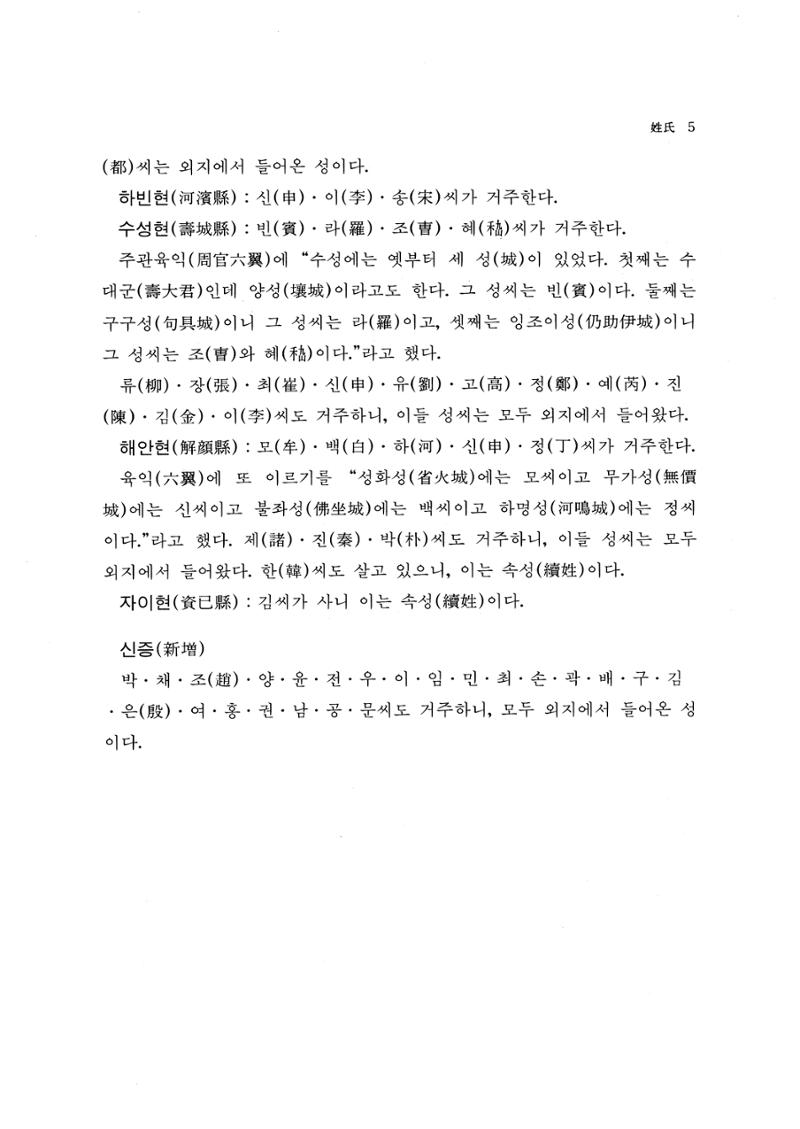 국역 대구부(大邱府) 읍지(1768) 17페이지