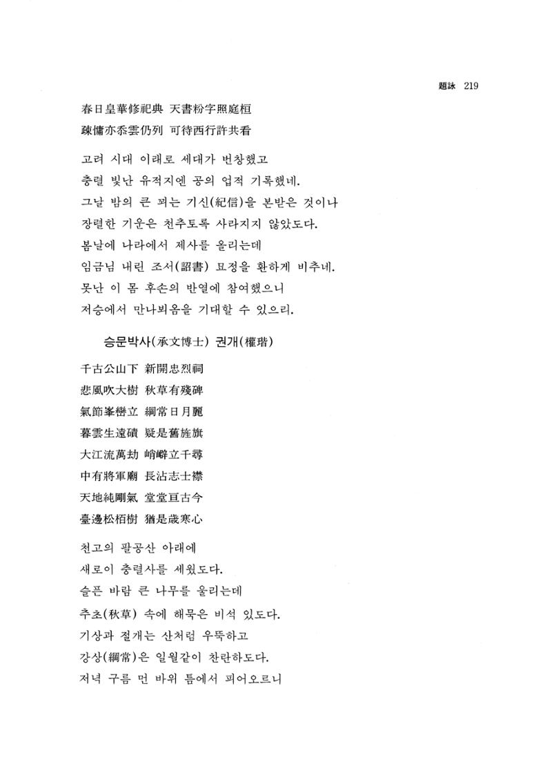 국역 대구부(大邱府) 읍지(1768) 231페이지