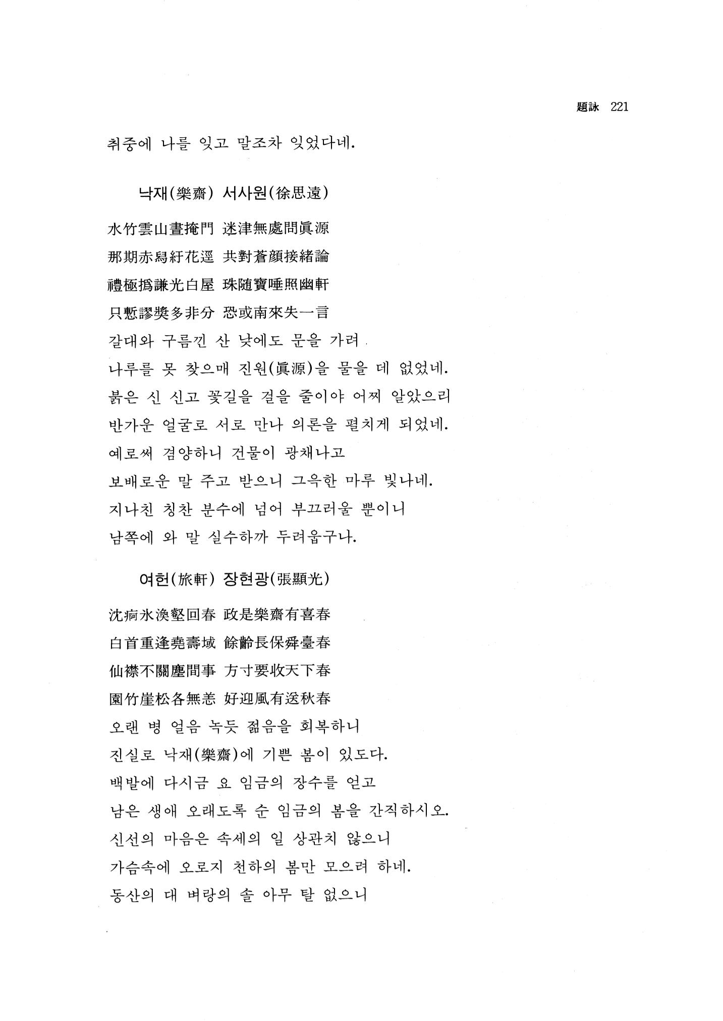 국역 대구부(大邱府) 읍지(1768) 233페이지