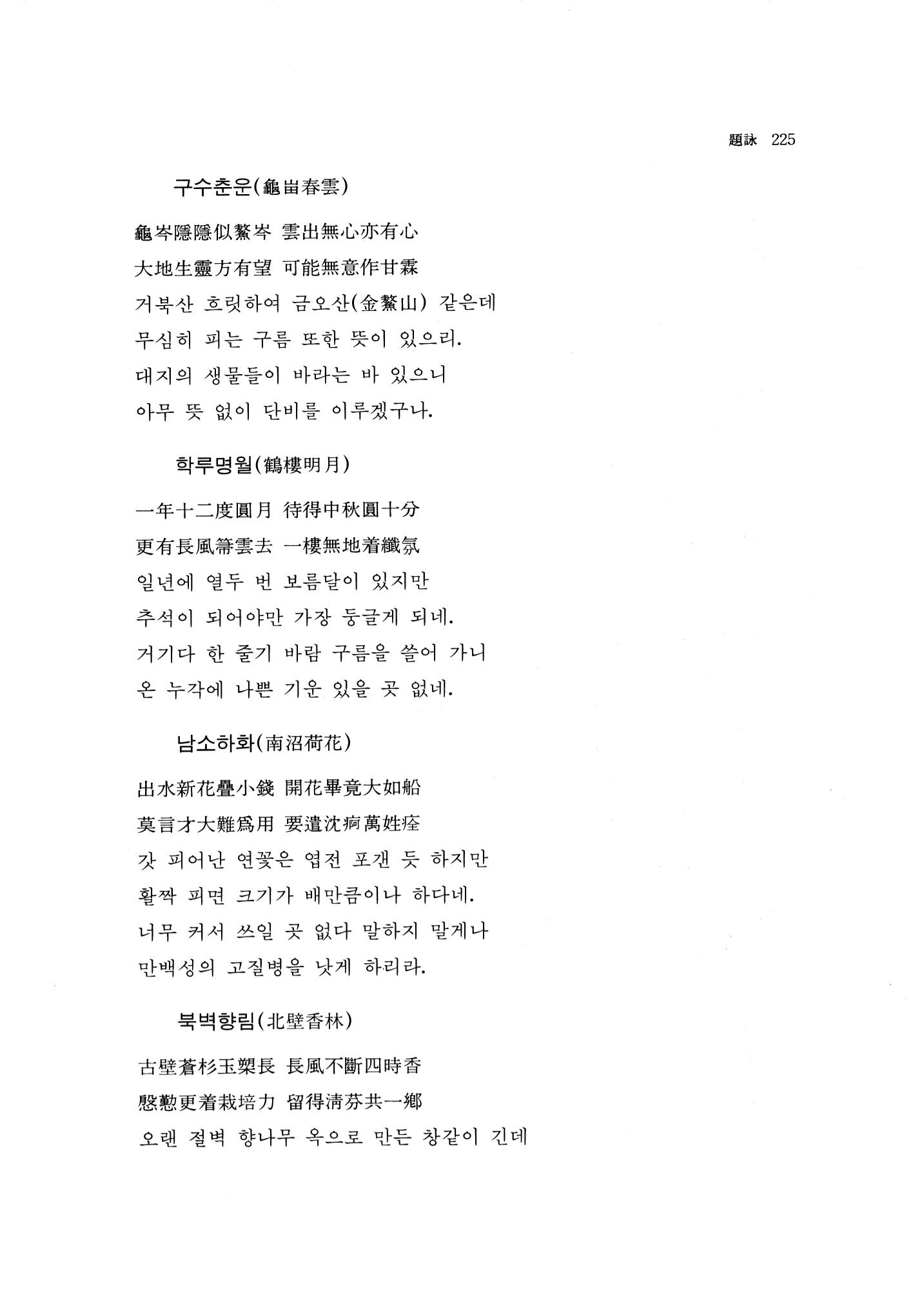 국역 대구부(大邱府) 읍지(1768) 237페이지