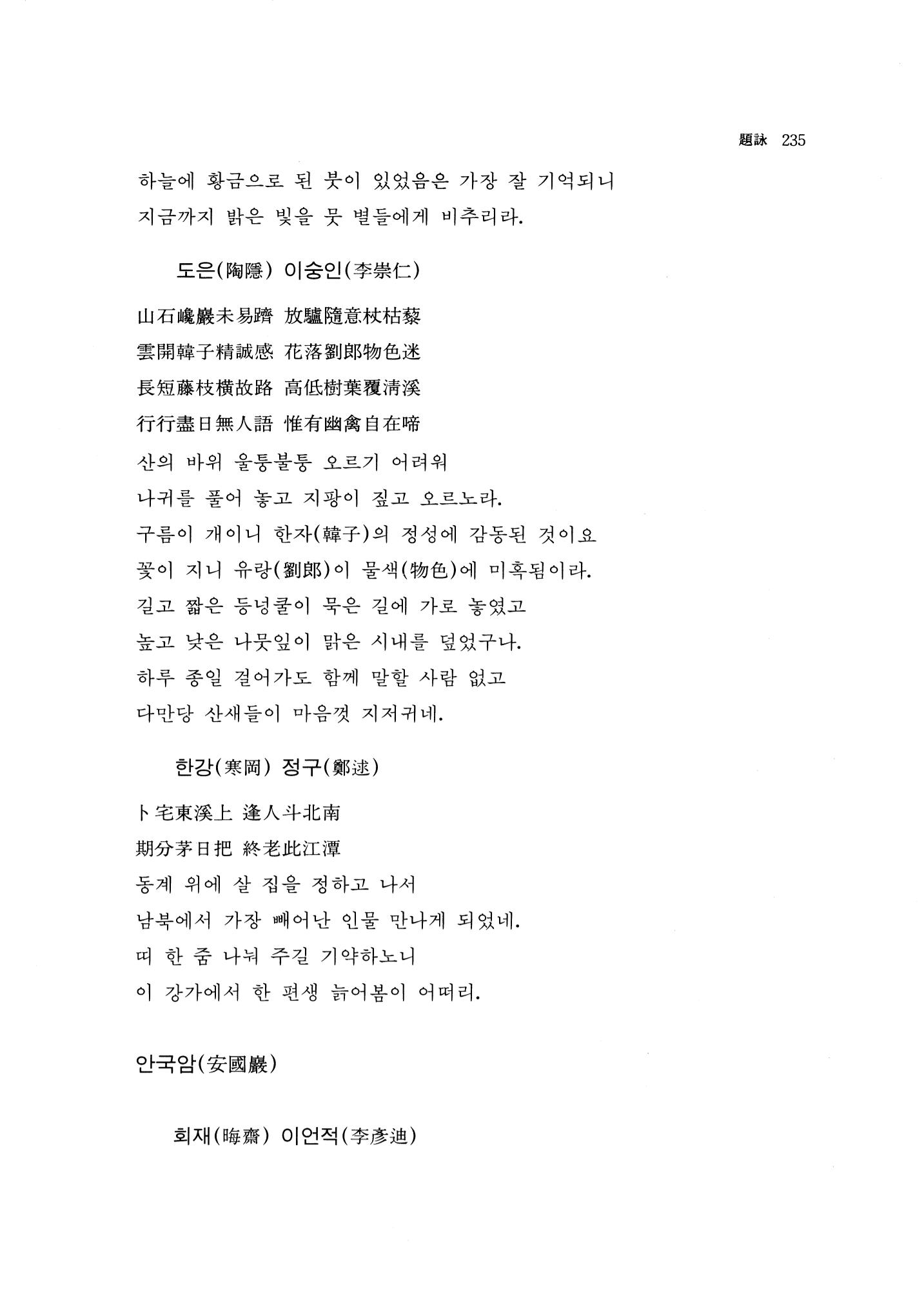 국역 대구부(大邱府) 읍지(1768) 249페이지