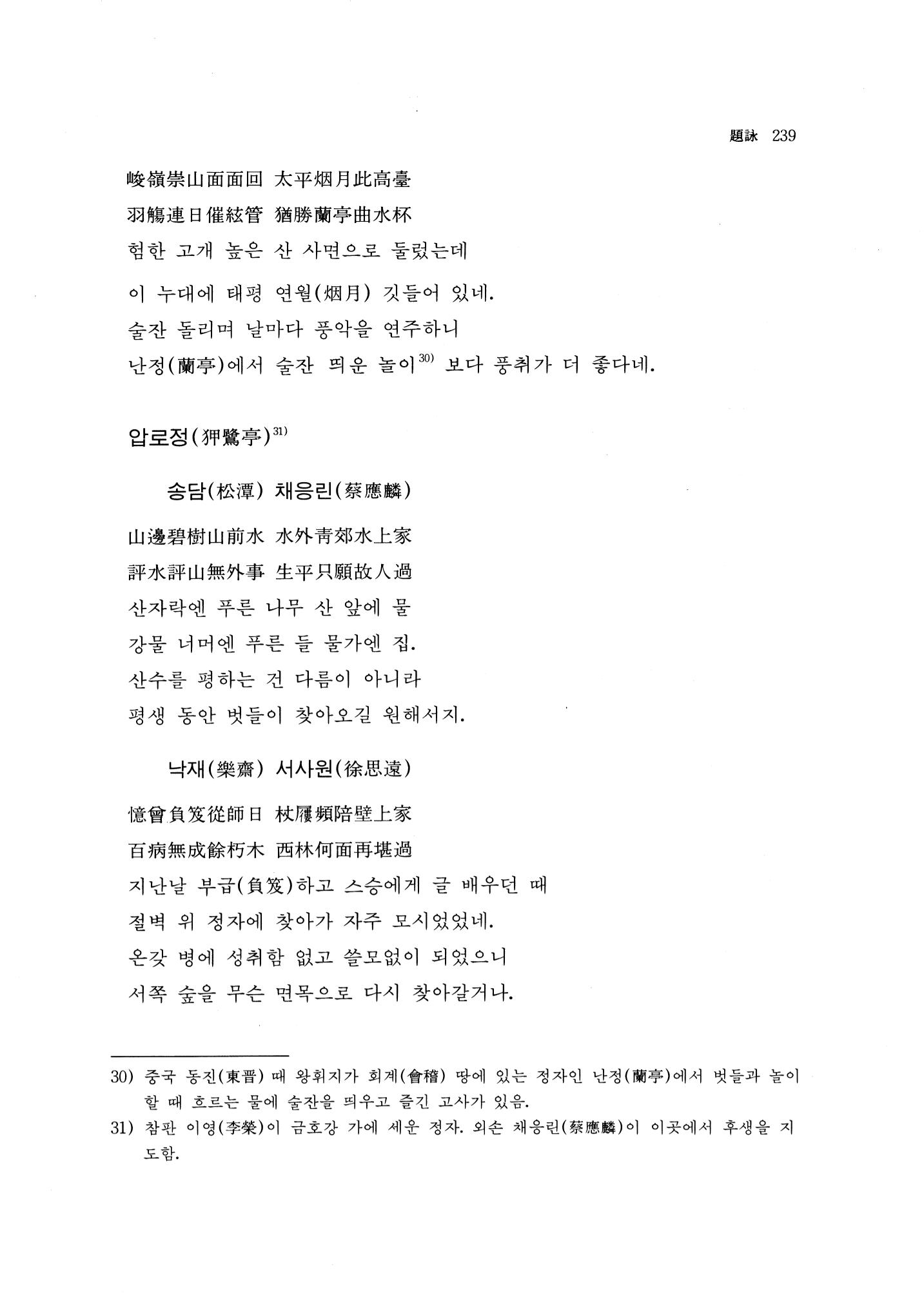 국역 대구부(大邱府) 읍지(1768) 253페이지