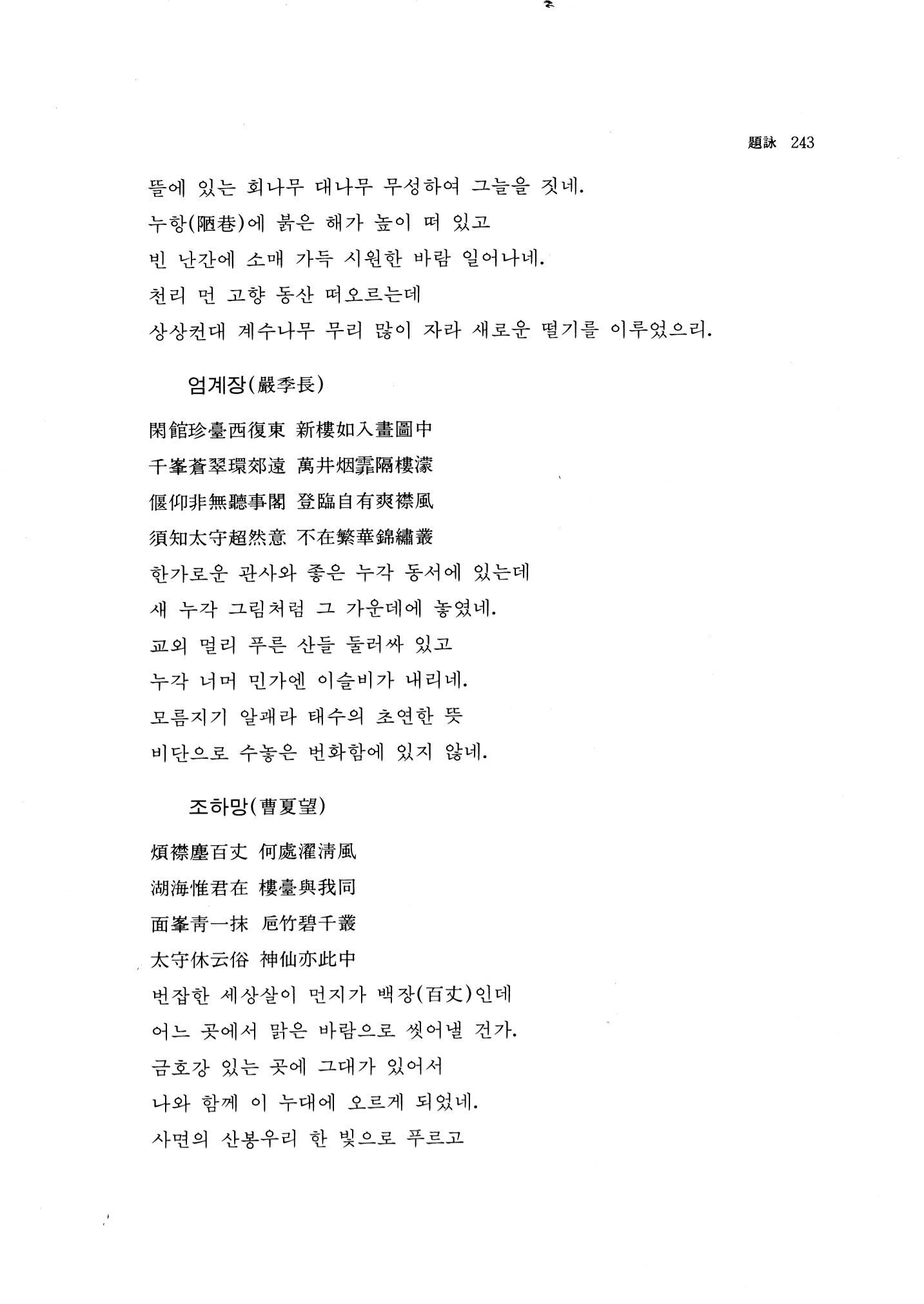 국역 대구부(大邱府) 읍지(1768) 257페이지
