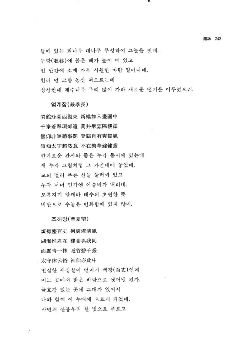 국역 대구부(大邱府) 읍지(1768) 257페이지