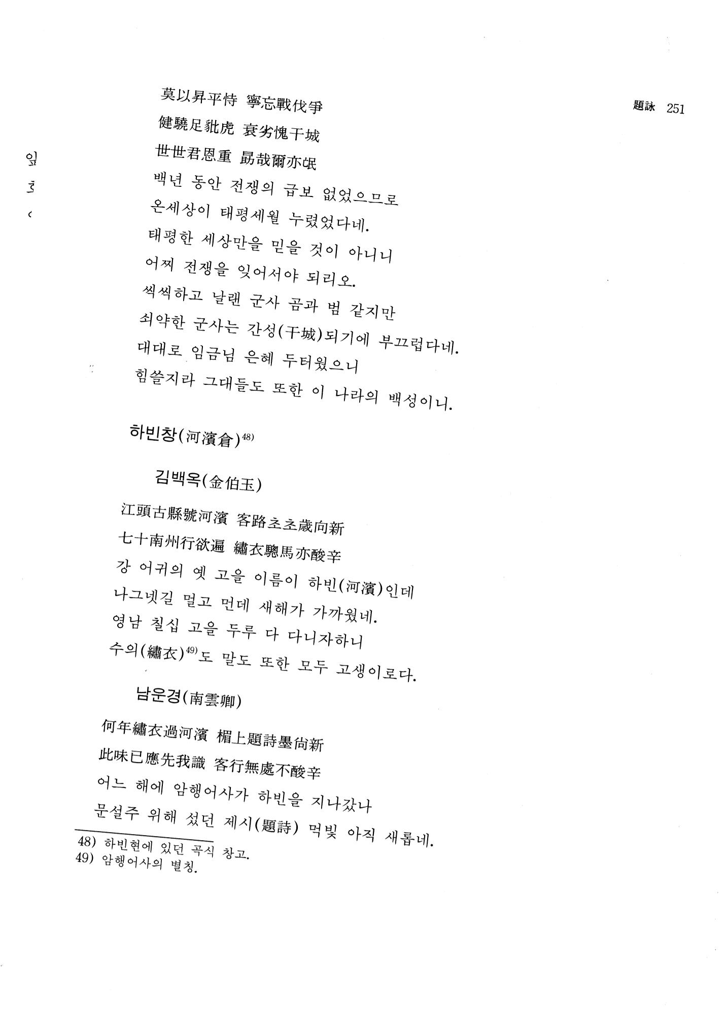 국역 대구부(大邱府) 읍지(1768) 263페이지